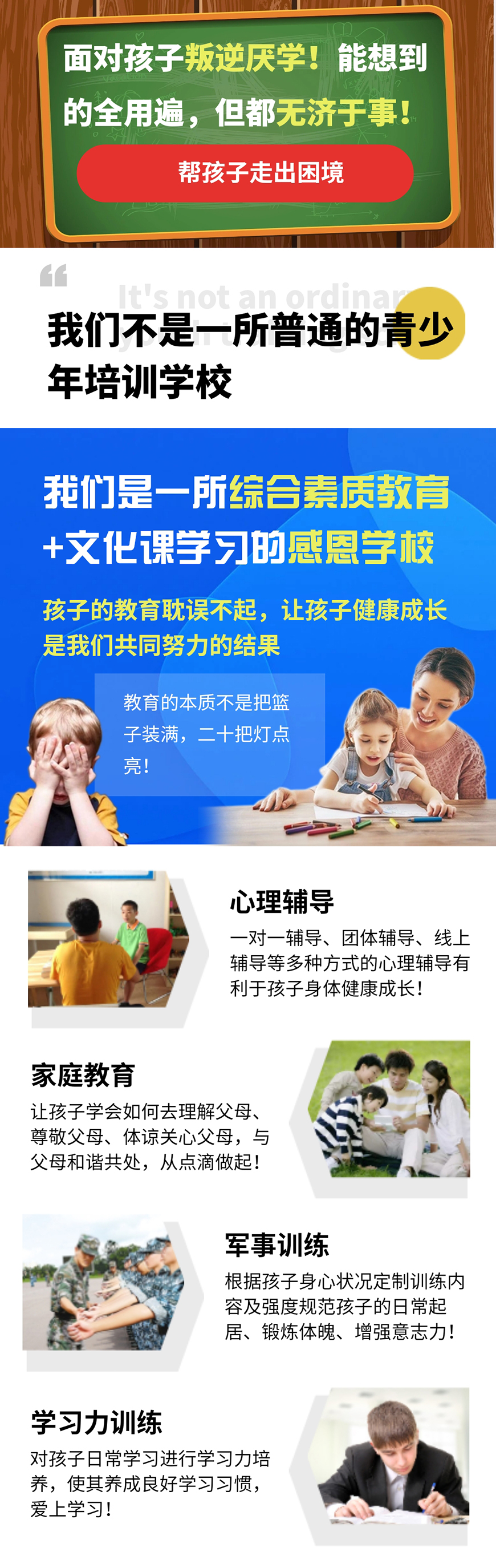 叛逆