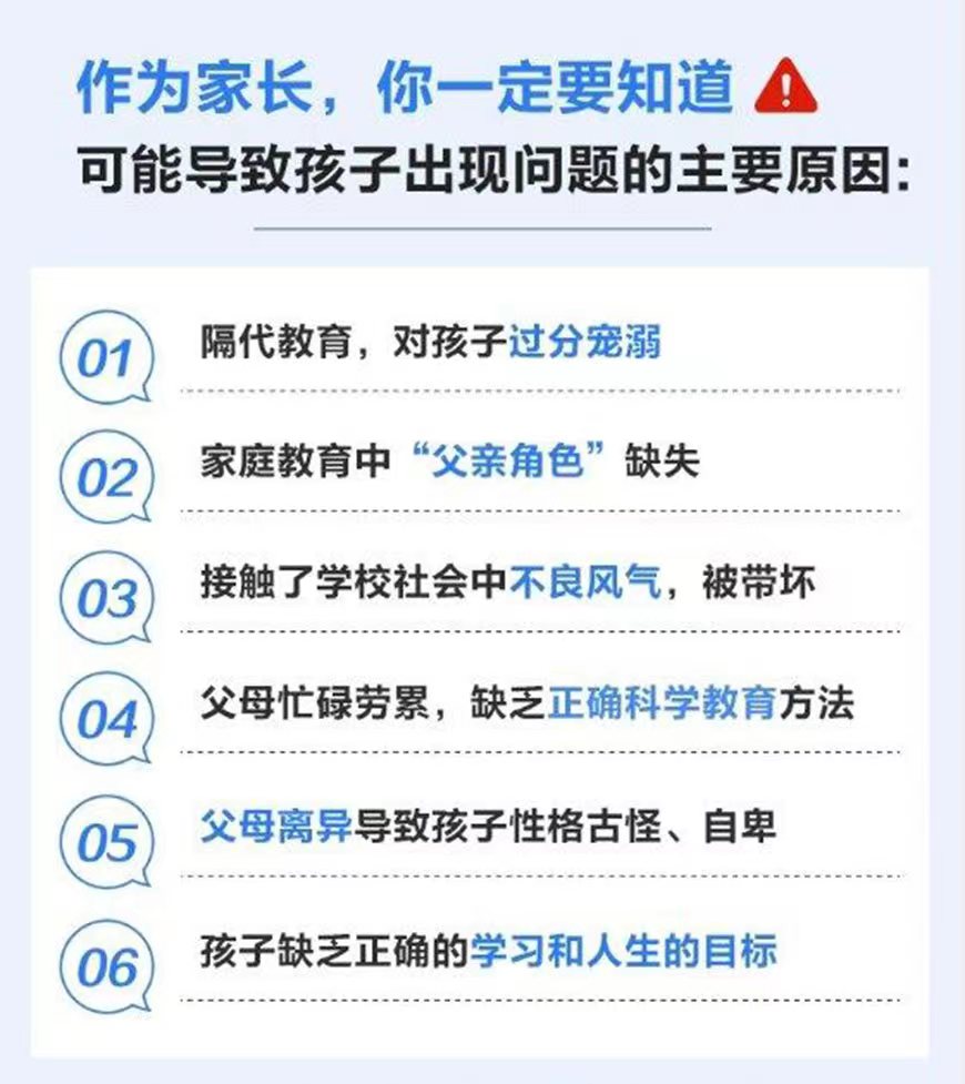 叛逆