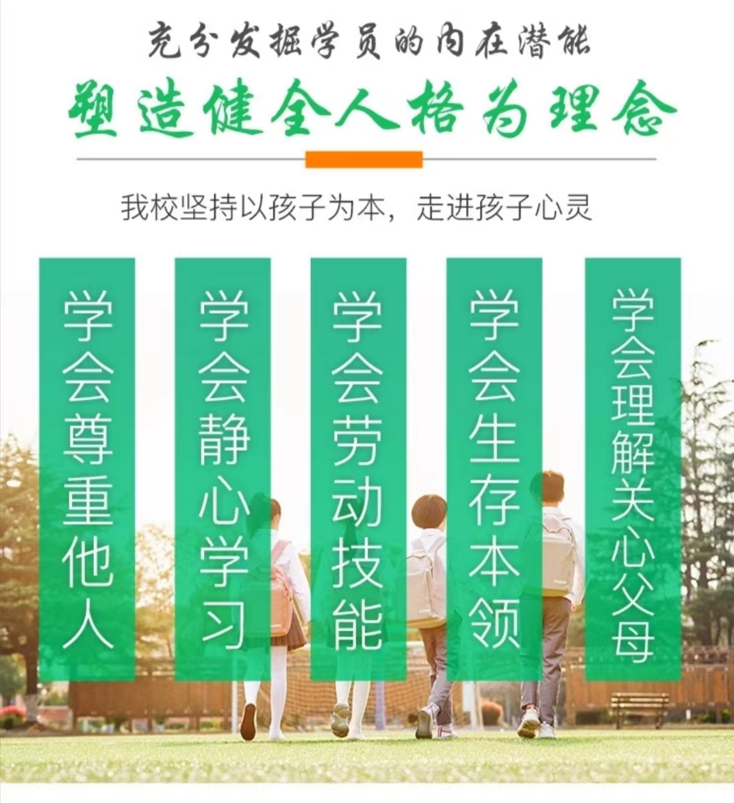 叛逆