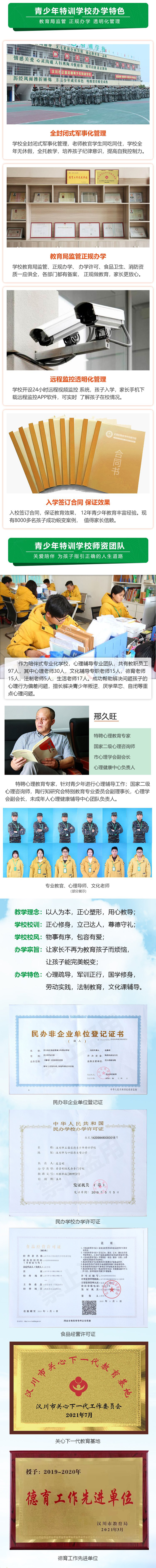 叛逆