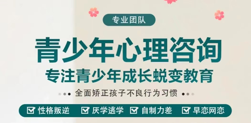 叛逆