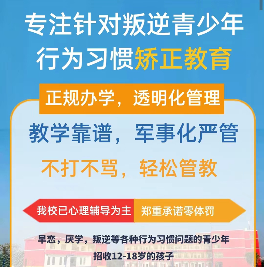 叛逆