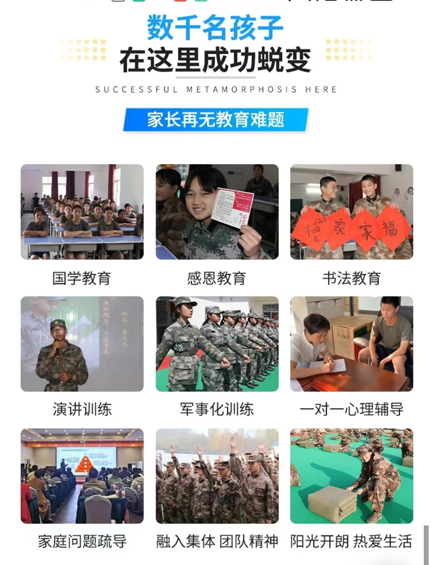 叛逆