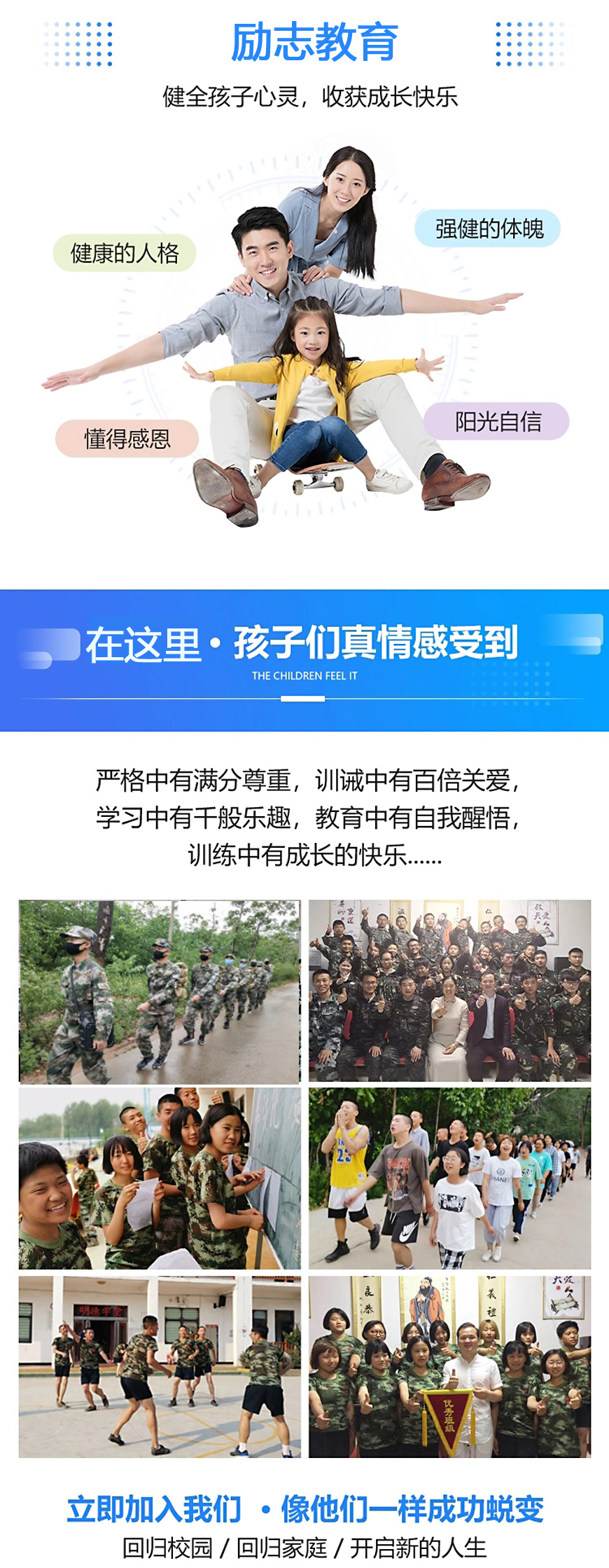 叛逆