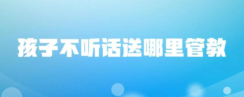 叛逆