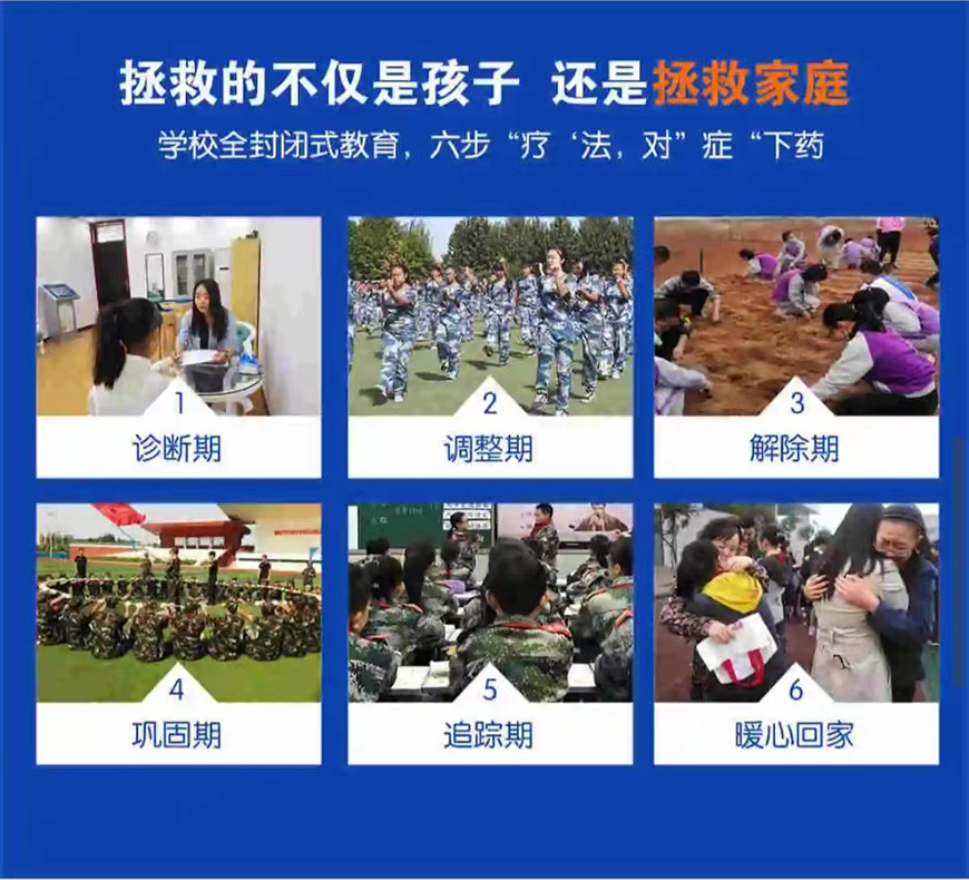 叛逆