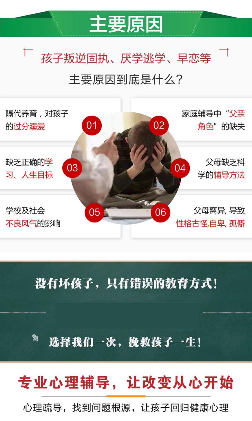 叛逆