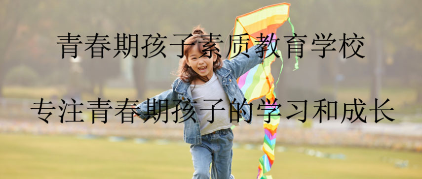 叛逆