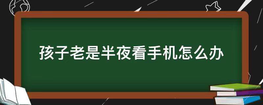 叛逆