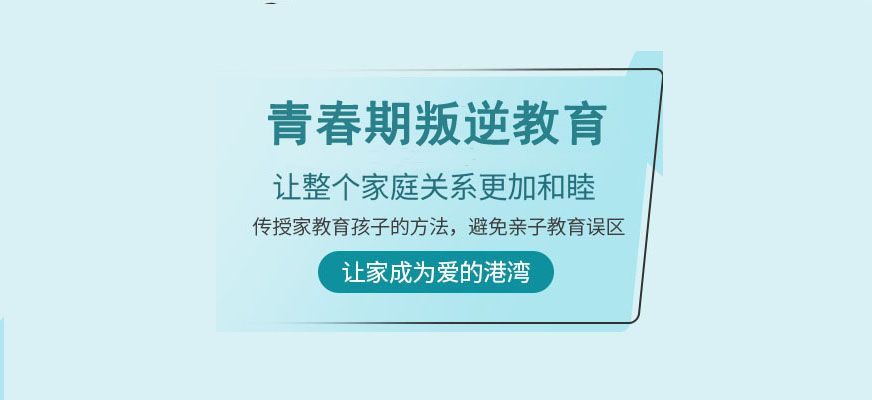 叛逆