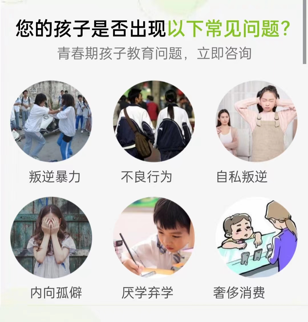 叛逆