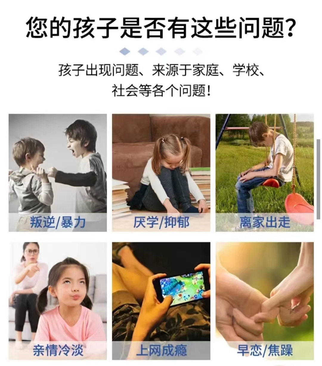 叛逆