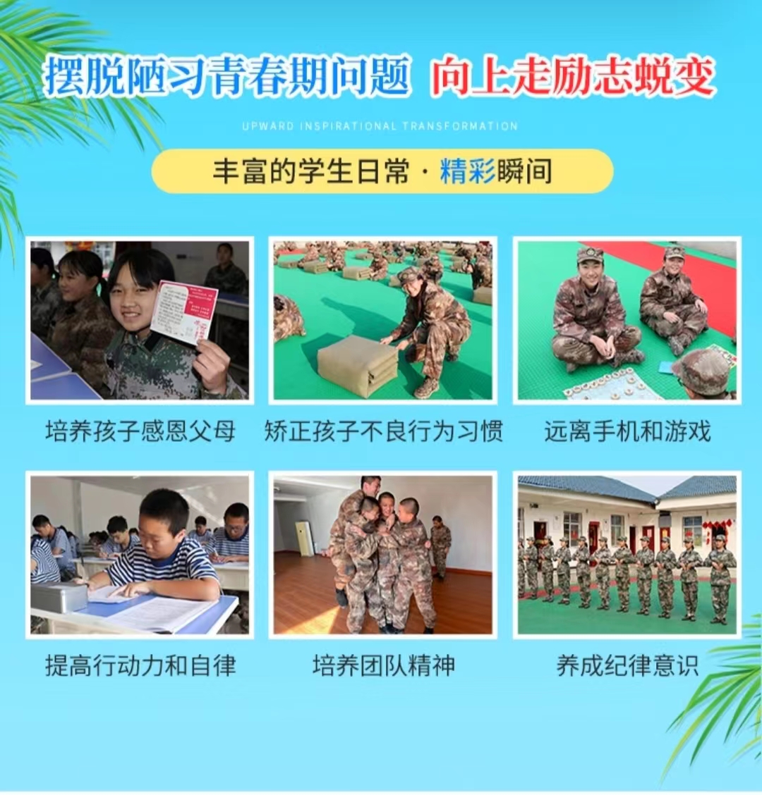 叛逆
