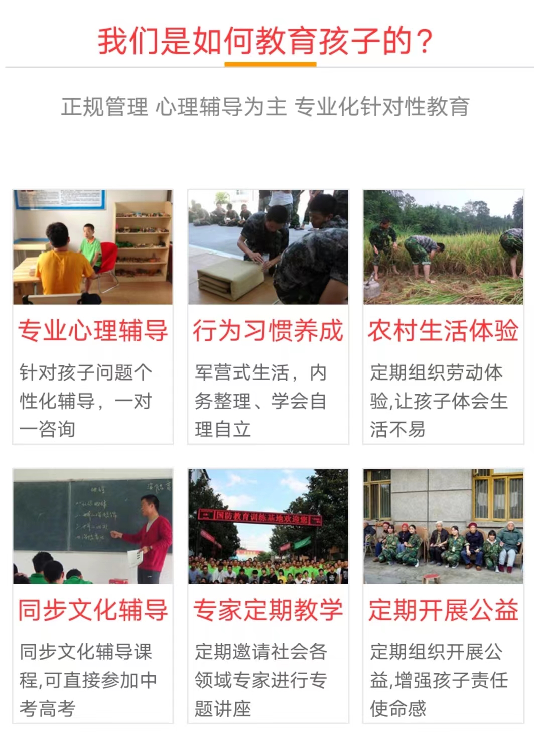叛逆