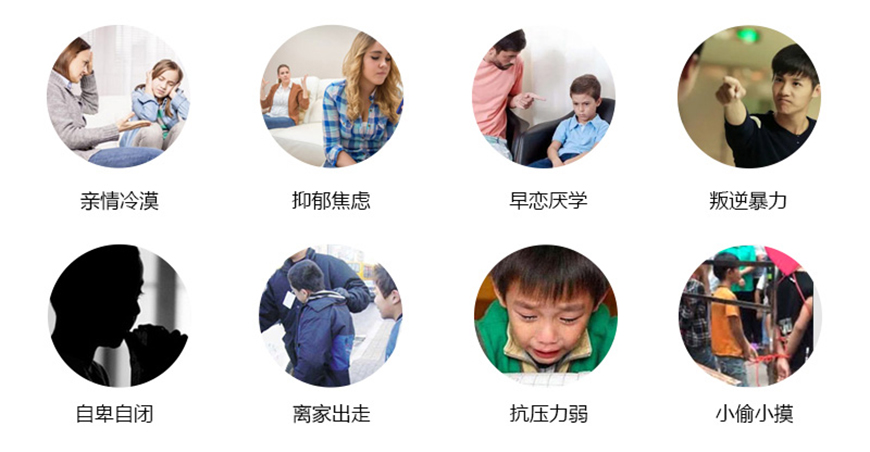 叛逆