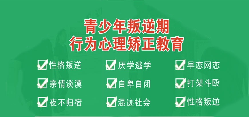 叛逆