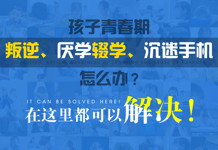叛逆