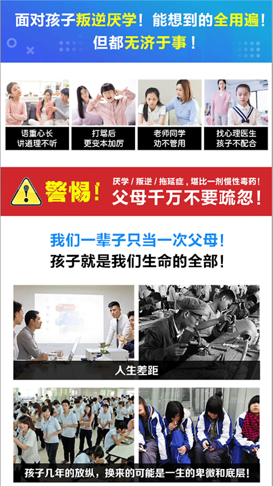 叛逆