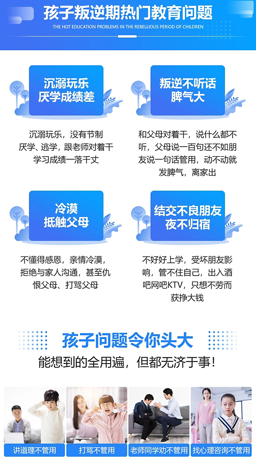 叛逆