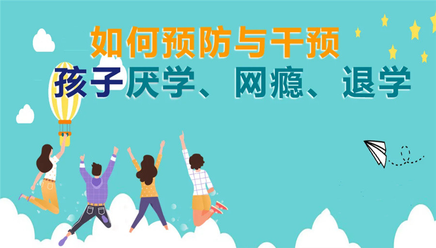 叛逆