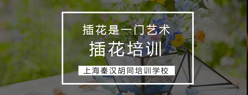 秦汉胡同