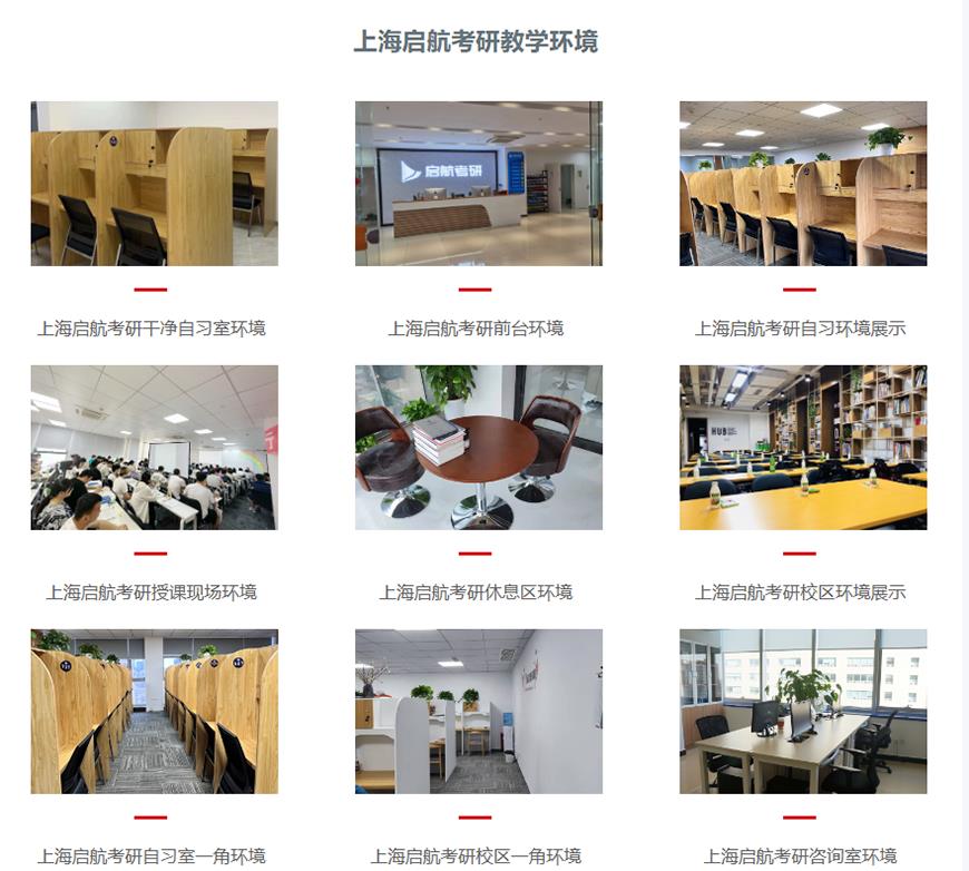 启航考研
