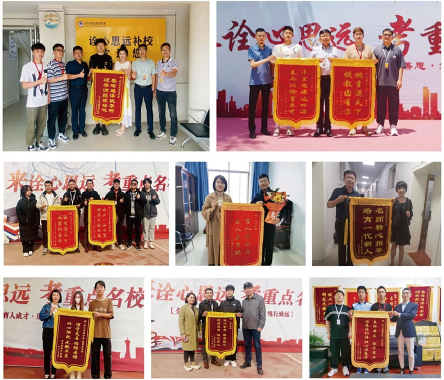 诠心思远补习学校