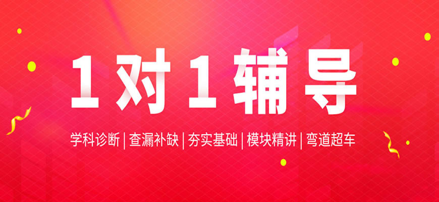 苏州腾大高中辅导