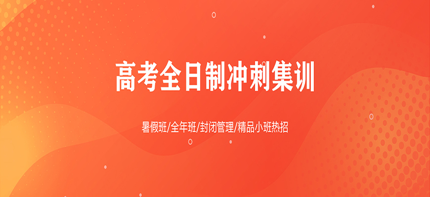 苏州腾大高中辅导