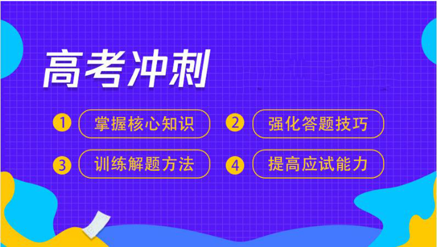 苏州腾大高中辅导