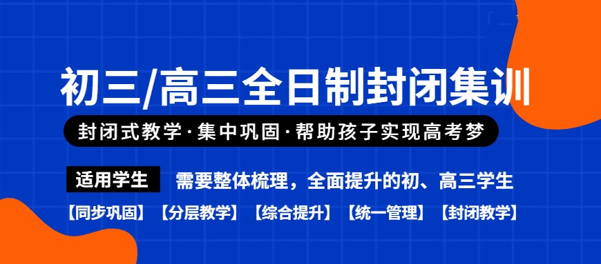 苏州腾大高中辅导