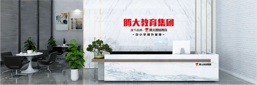 苏州腾大高中辅导