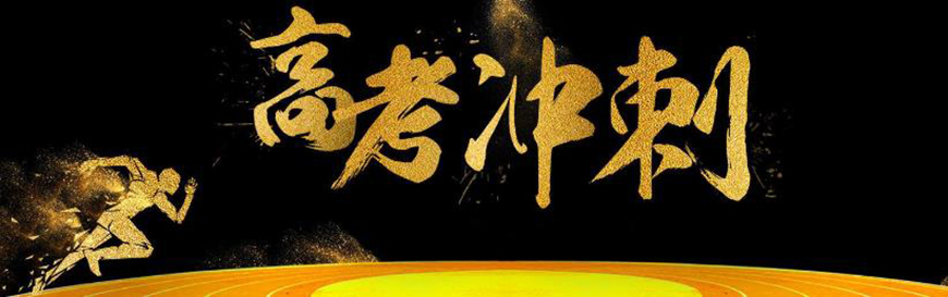 苏州腾大高中辅导
