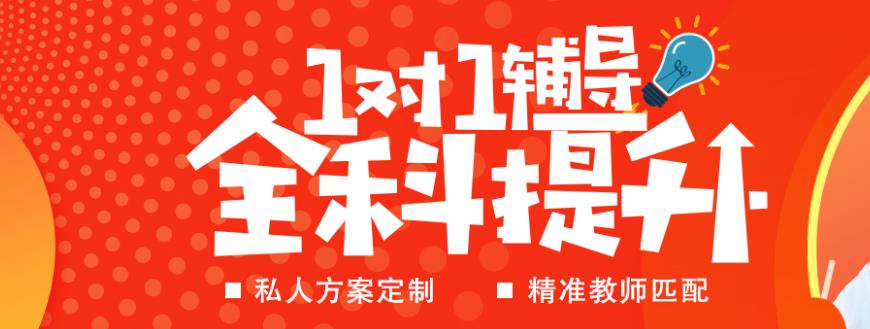 苏州腾大高中辅导