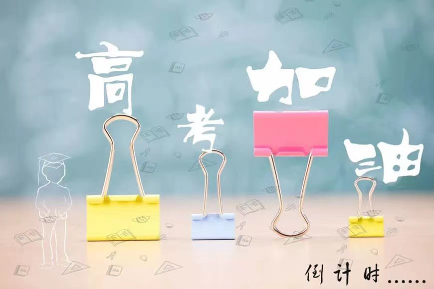 高中辅导