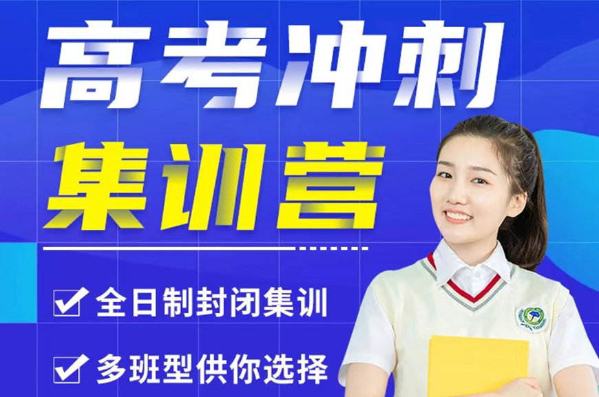 高中辅导