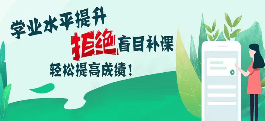 高中辅导