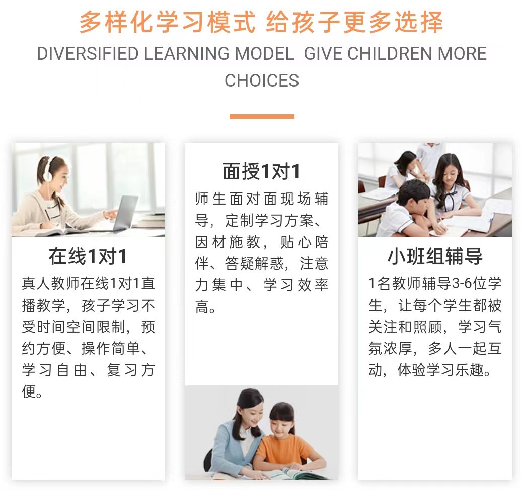 高中辅导