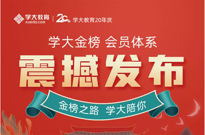 高中辅导