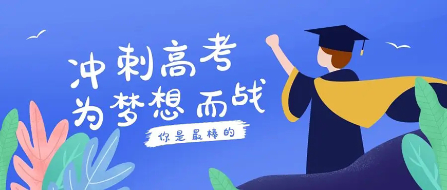 高中辅导