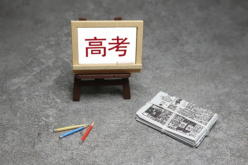 高中辅导