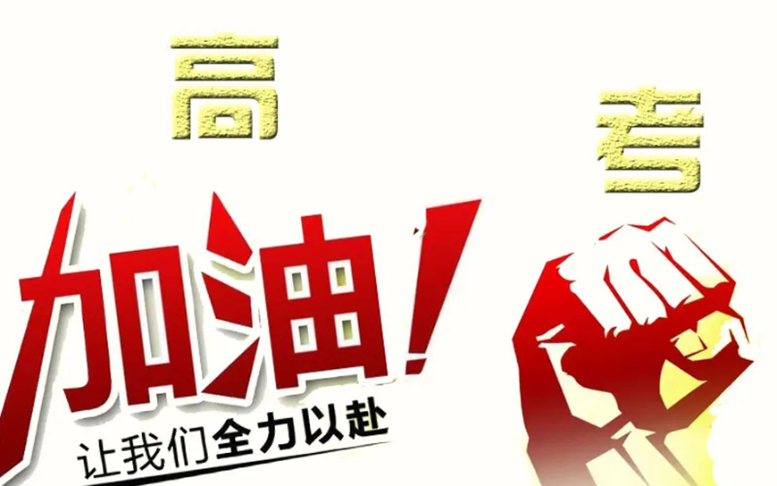 高中辅导