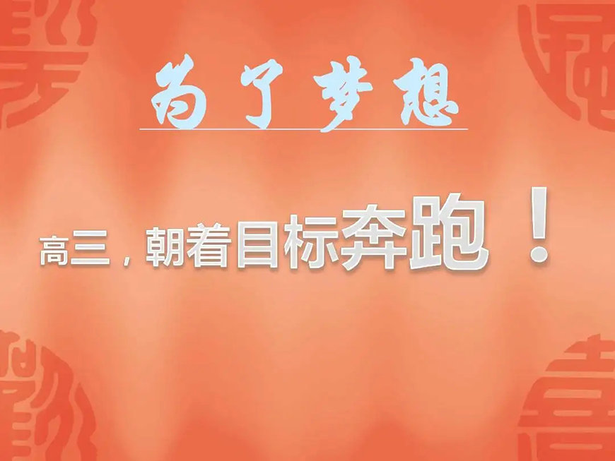 高中辅导