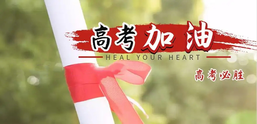高中辅导