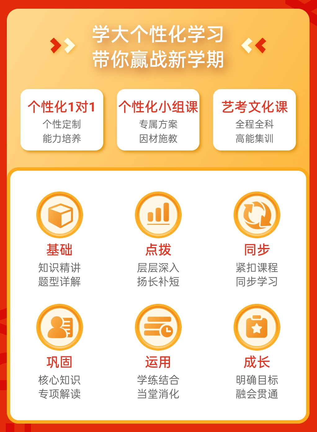 高中辅导