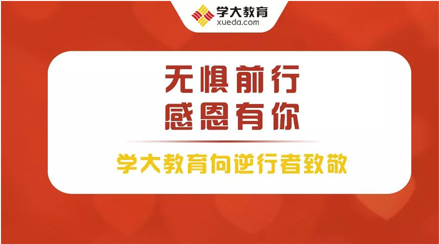 高中辅导