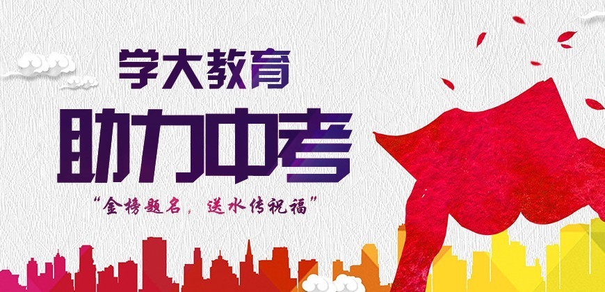 高中辅导