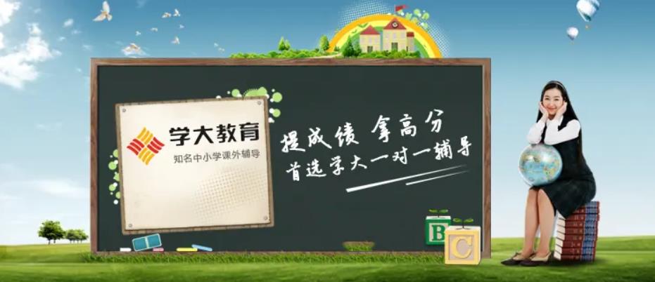 高中辅导
