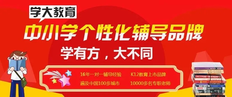 高中辅导