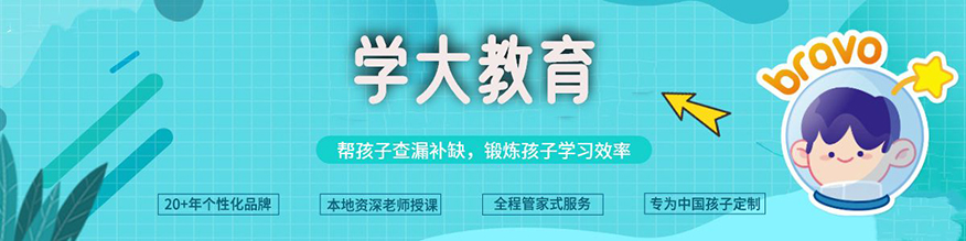 高中辅导